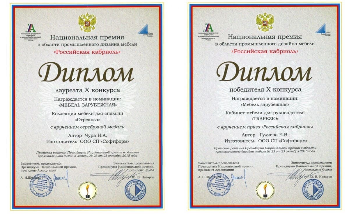НАГРАДЫ 2015! НАГРАДЫ 2015!