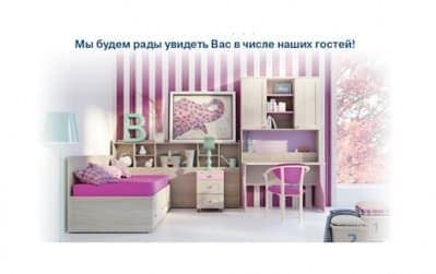 ПРИГЛАШЕНИЕ НА ВЫСТАВКУ