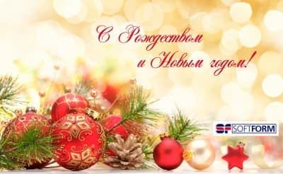 С НАСТУПАЮЩИМИ ПРАЗДНИКАМИ!