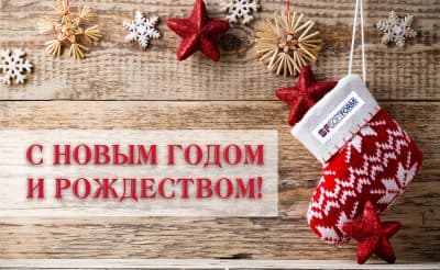 С новым 2020 годом и рождеством!