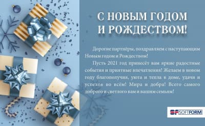 С новым 2021 годом и рождеством!